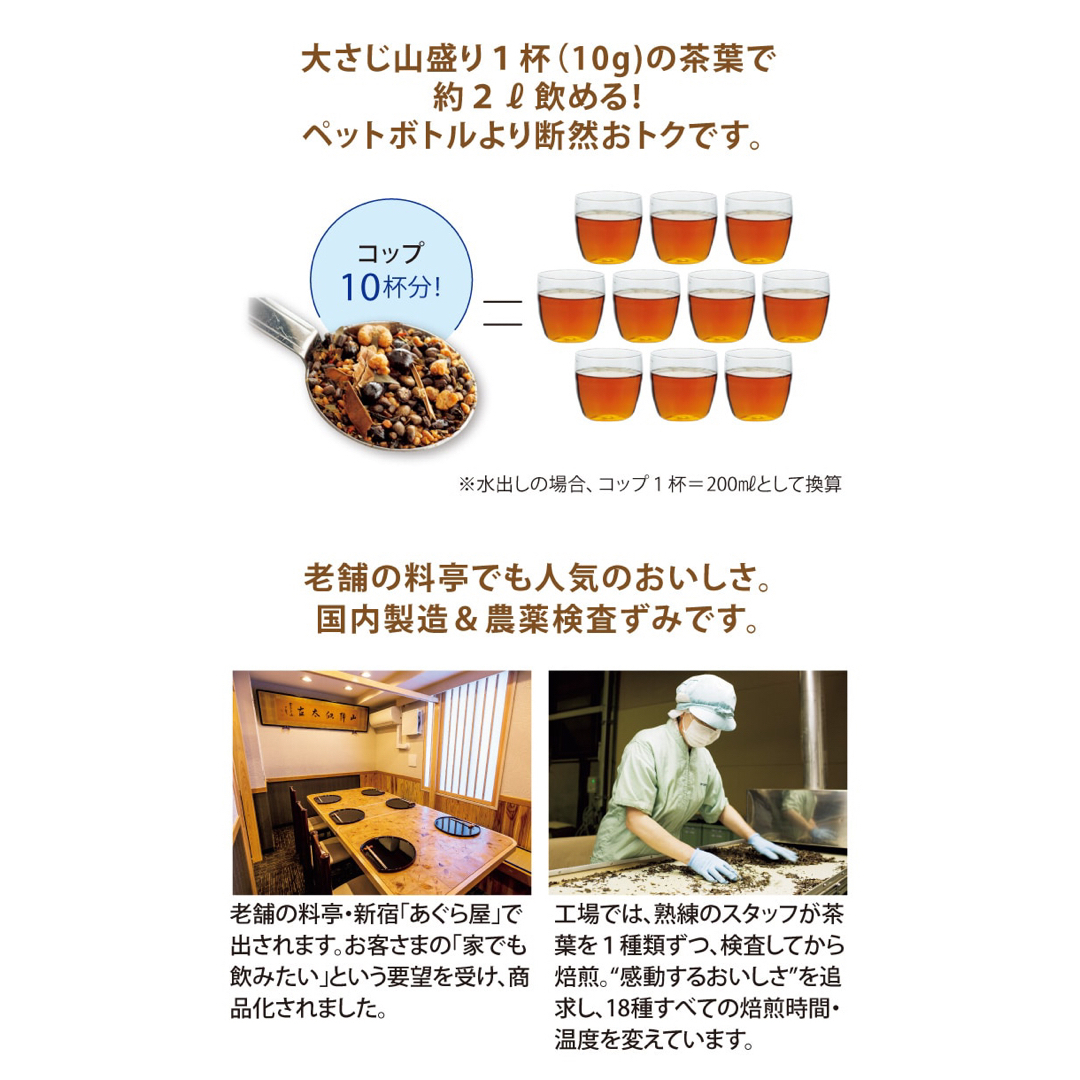 宝寿園 野草十八茶“宝寿茶” 特別増量＋ Ｔ−Ｇｏ　ｍｉｎｉ 食品/飲料/酒の飲料(茶)の商品写真