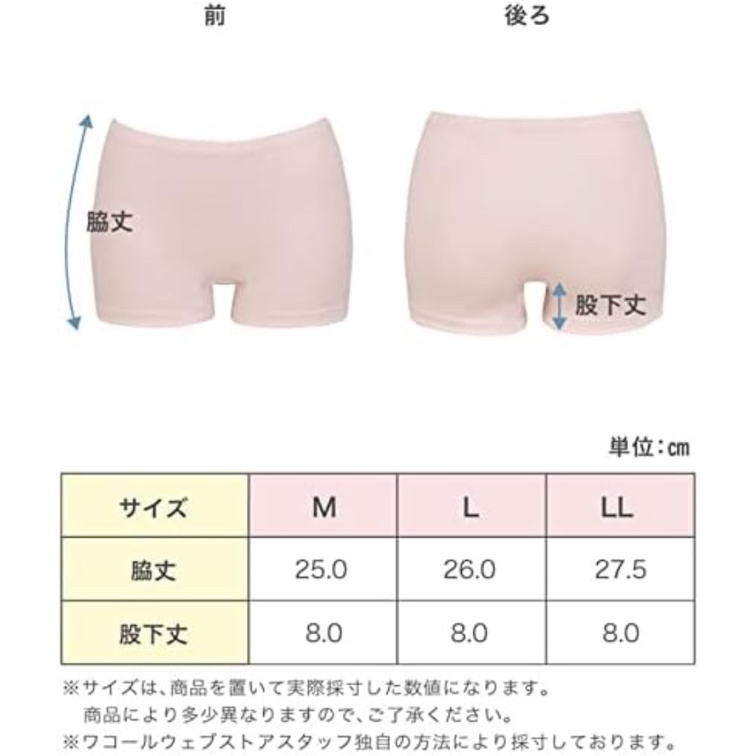 《1分丈/LLサイズ》綿の贅沢 オーガニック インナー ワコール ウィング レディースの下着/アンダーウェア(ショーツ)の商品写真