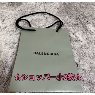 バレンシアガ(Balenciaga)のバレンシアガ BALENCIAGA 正規 ショッパー 小 2枚(ショップ袋)