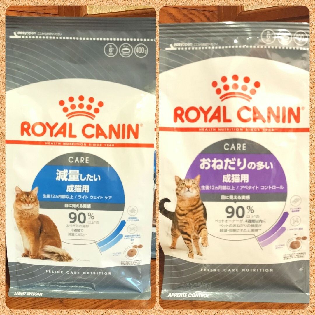 ロイヤルカナン 猫 ライトウェイト＆アペタイトコントロール　400g 各1袋 その他のペット用品(猫)の商品写真