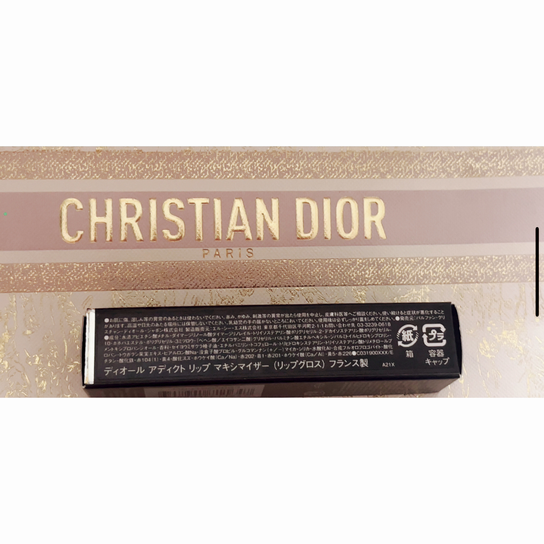 Dior(ディオール)のディオール アディクトリップ マキシマイザー　数量限定色063ピンクライラック コスメ/美容のベースメイク/化粧品(リップグロス)の商品写真