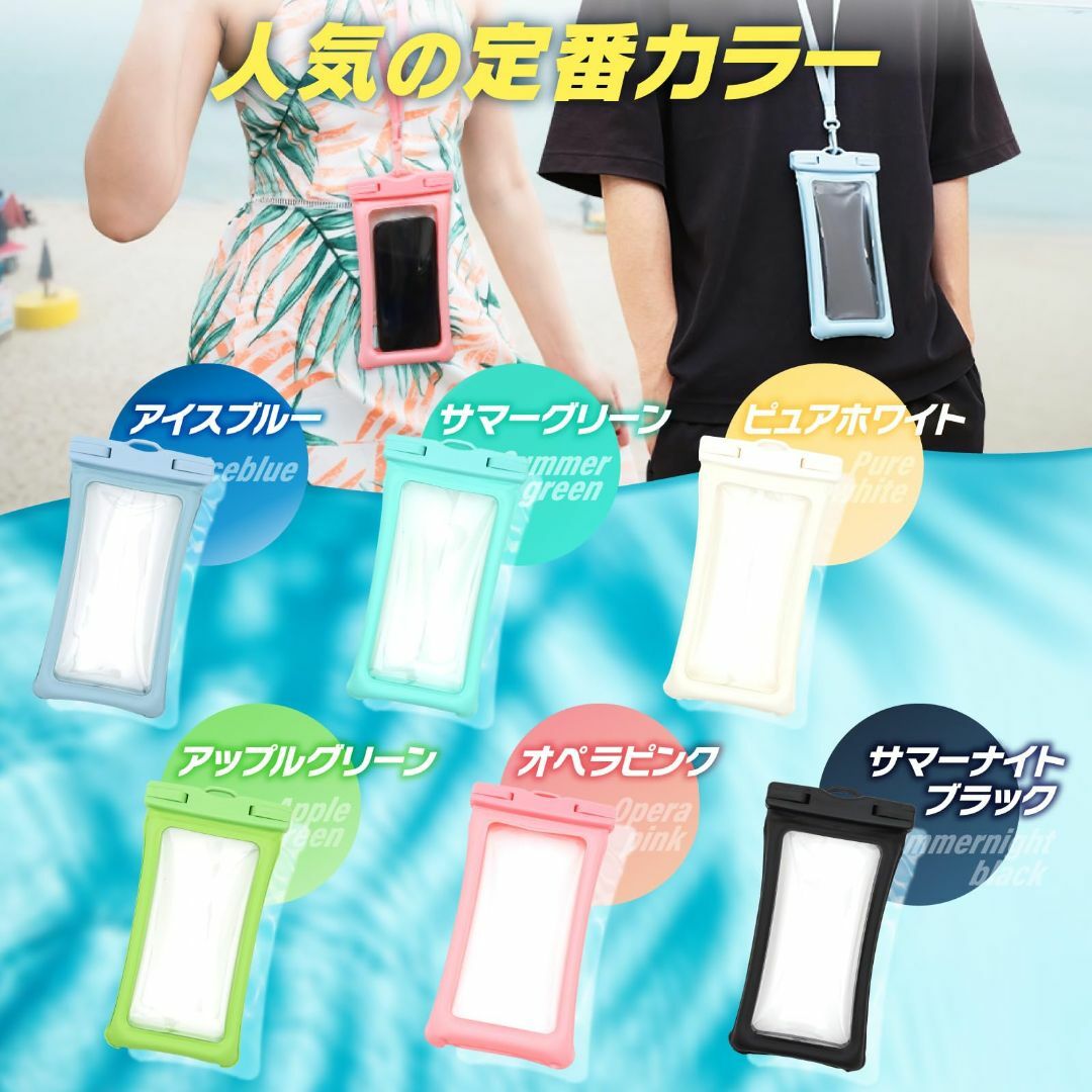 【色: #11 オーロラ×サマーグリーン】ベルモンド スマホ 防水ケース 首かけ スマホ/家電/カメラのスマホアクセサリー(その他)の商品写真