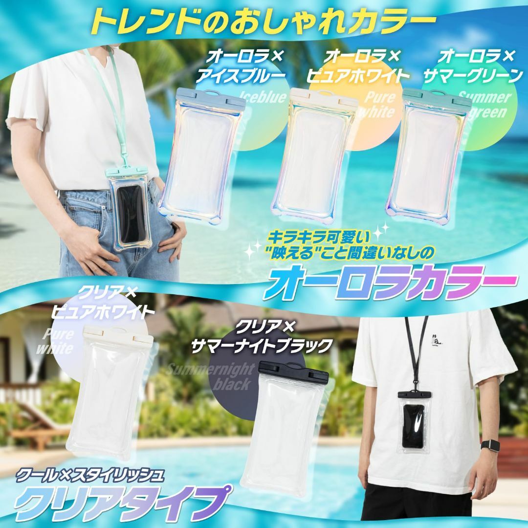 【色: #11 オーロラ×サマーグリーン】ベルモンド スマホ 防水ケース 首かけ スマホ/家電/カメラのスマホアクセサリー(その他)の商品写真