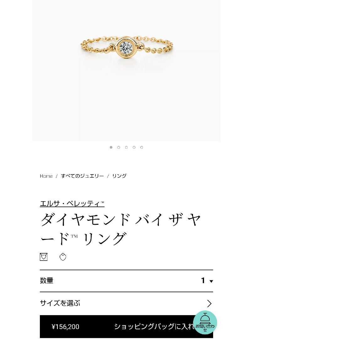 Tiffany & Co.(ティファニー)のティファニーバイザヤードダイヤモンドチェーンリング17号　ティファニーリング レディースのアクセサリー(リング(指輪))の商品写真