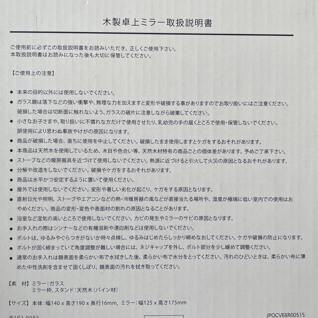 L'OCCITANE(ロクシタン)のロクシタン 木製卓上ミラー 【新品】 インテリア/住まい/日用品のインテリア小物(卓上ミラー)の商品写真