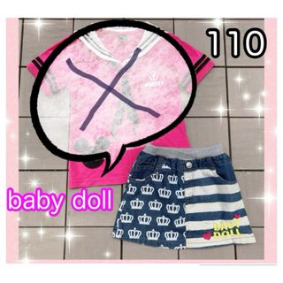 めちゃかわ♡babydoll♡110♡デニムスカート(スカート)