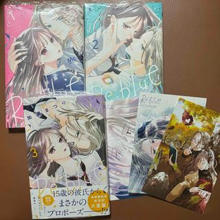 Re:blue  1〜3巻 セット 加瀬 まつり 新品未開封 まとめ売り(少女漫画)