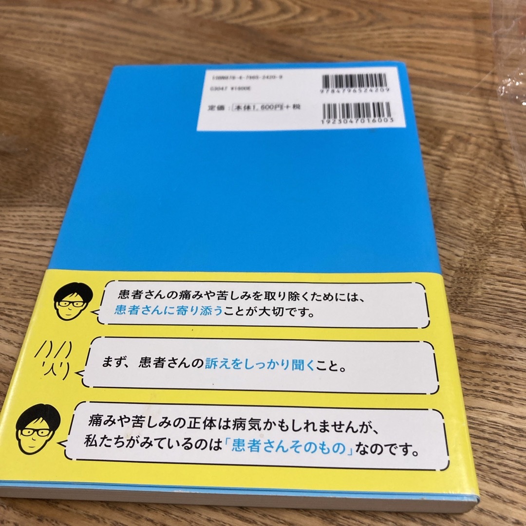 症状を知り、病気を探る エンタメ/ホビーの本(健康/医学)の商品写真