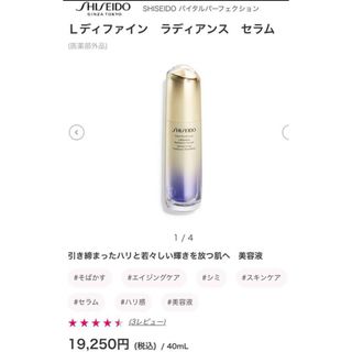 シセイドウ(SHISEIDO (資生堂))の資生堂　美容液(美容液)