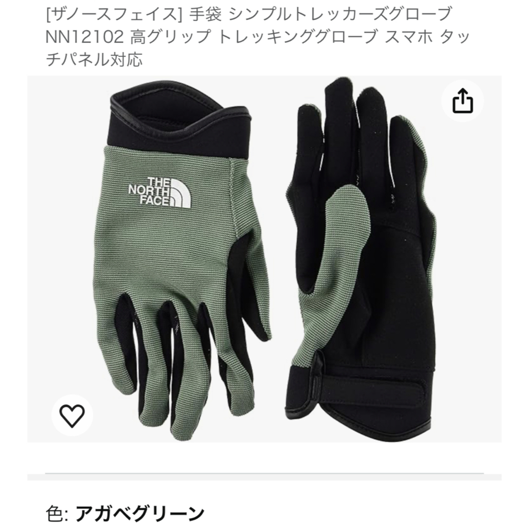 THE NORTH FACE(ザノースフェイス)のノースフェイス レディース トレッカーズグローブ レディースのファッション小物(手袋)の商品写真