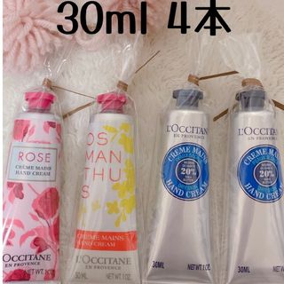 L'OCCITANE - ロクシタン　ハンドクリーム