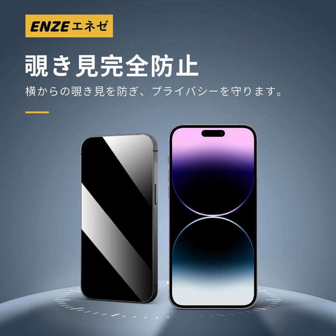 【人気商品】ENZEエネゼ ガラスフィルム iphone 14 Pro Max  スマホ/家電/カメラのスマホアクセサリー(その他)の商品写真