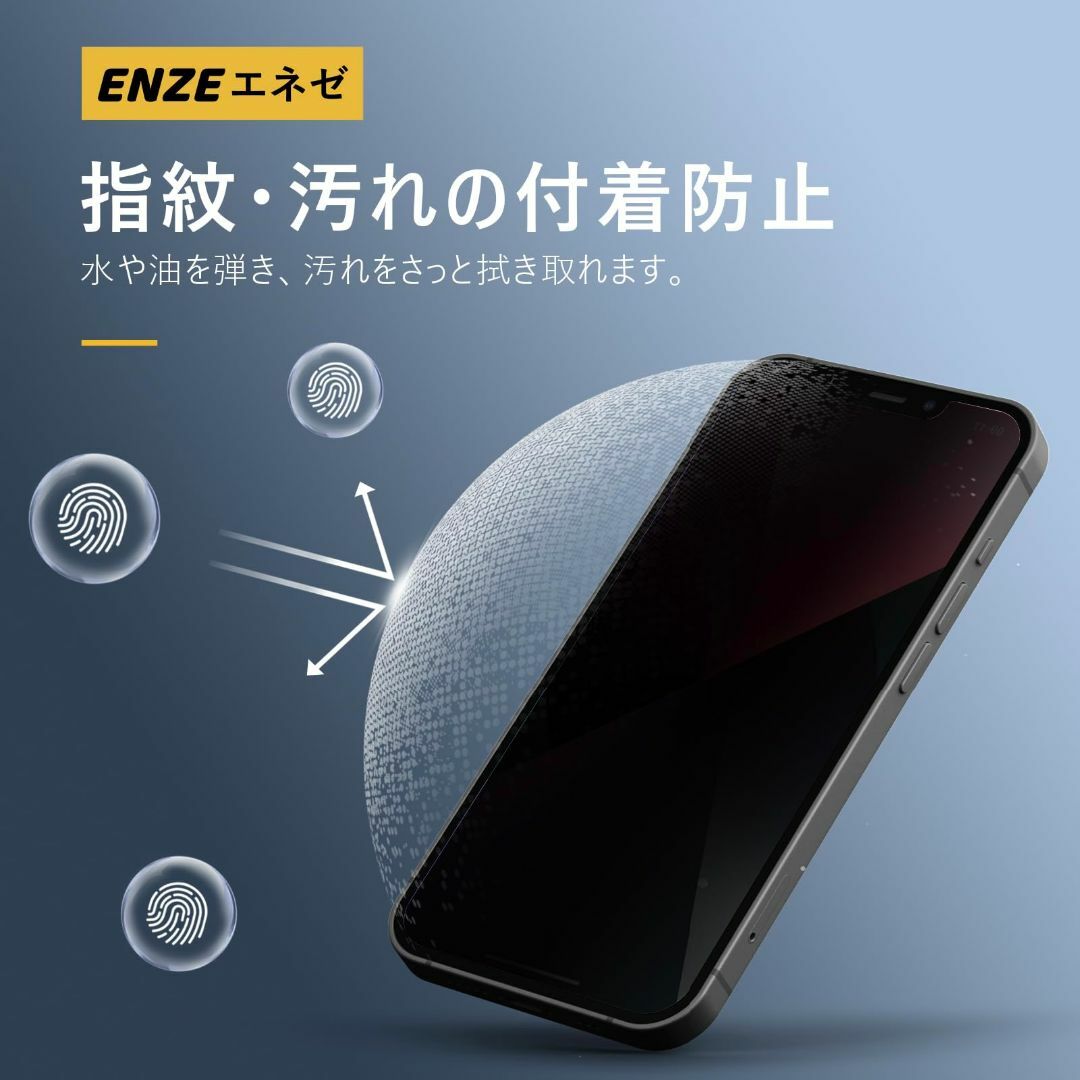 【人気商品】ENZEエネゼ ガラスフィルム iphone 14 Pro Max  スマホ/家電/カメラのスマホアクセサリー(その他)の商品写真