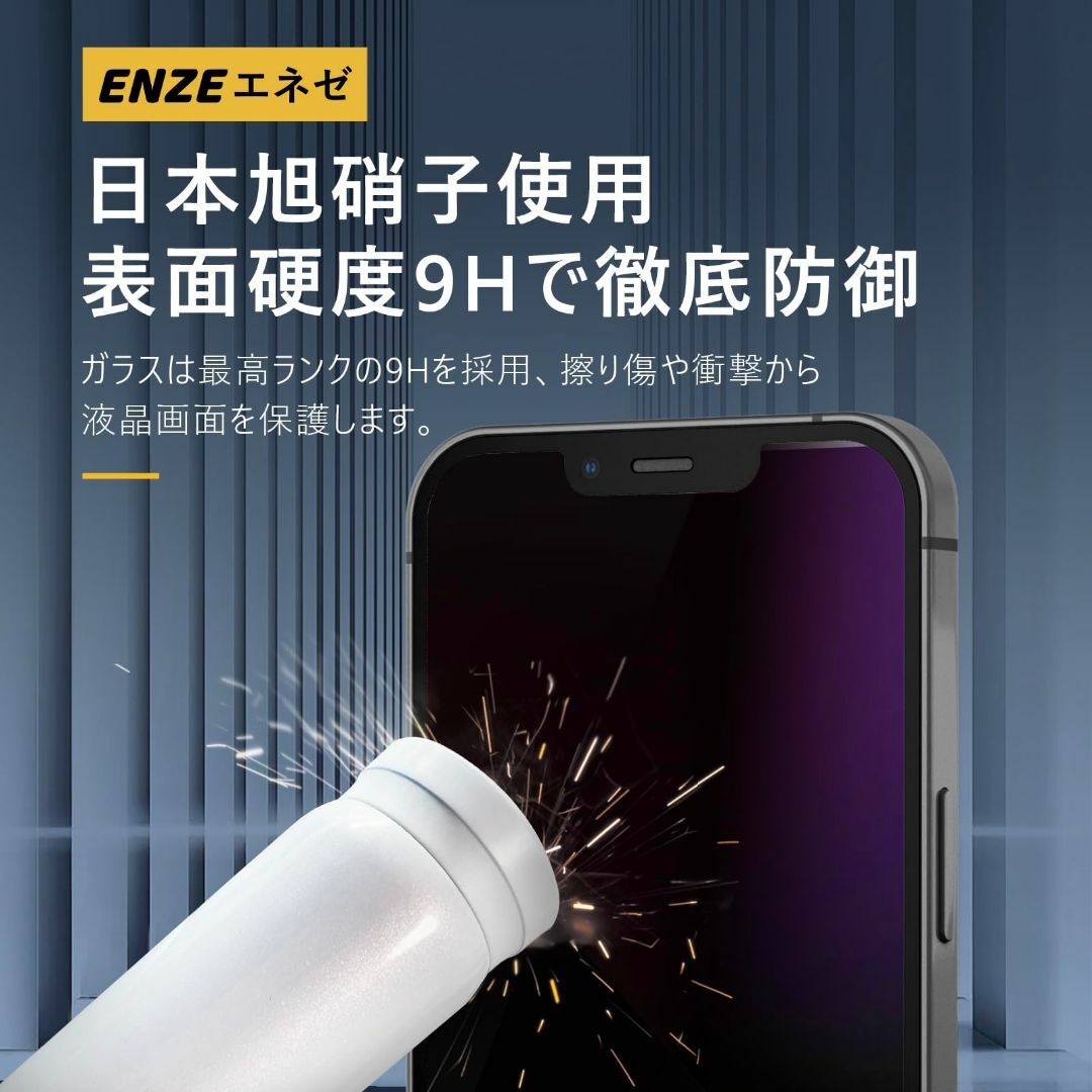 【人気商品】ENZEエネゼ ガラスフィルム iphone 14 Pro Max  スマホ/家電/カメラのスマホアクセサリー(その他)の商品写真