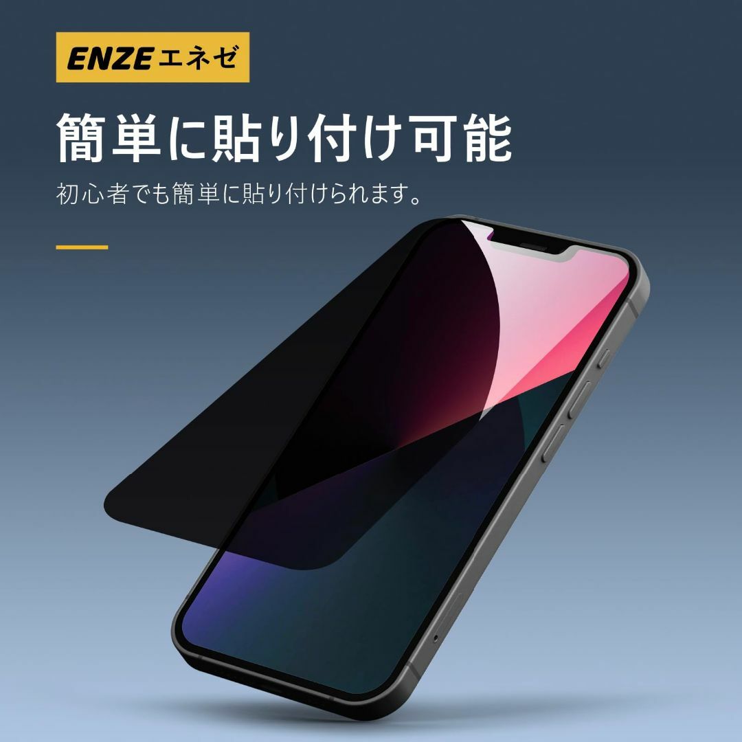 【人気商品】ENZEエネゼ ガラスフィルム iphone 14 Pro Max  スマホ/家電/カメラのスマホアクセサリー(その他)の商品写真