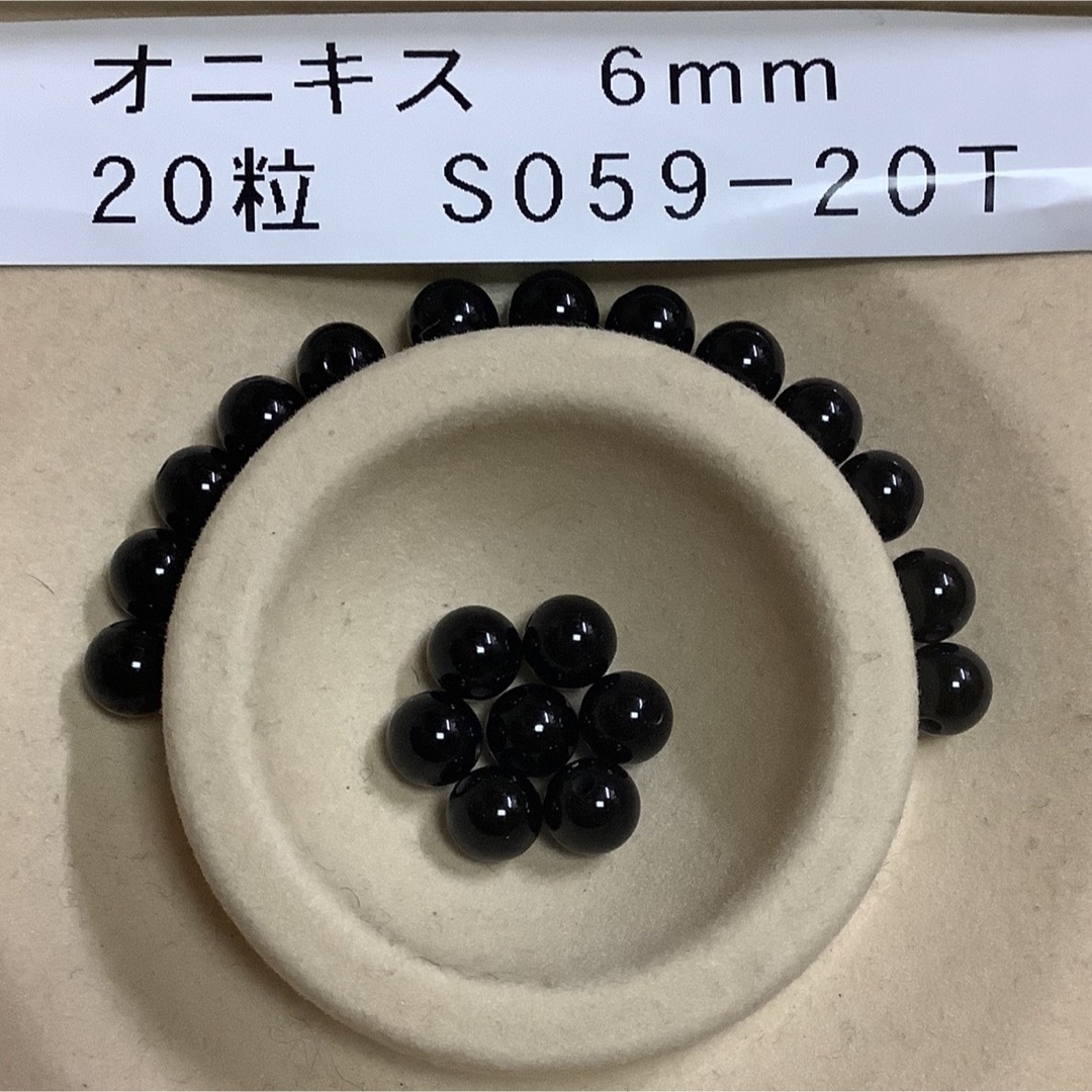 S059-20T オニキス　6mm 20粒パワーストーンビーズ　S059-20T ハンドメイドの素材/材料(各種パーツ)の商品写真