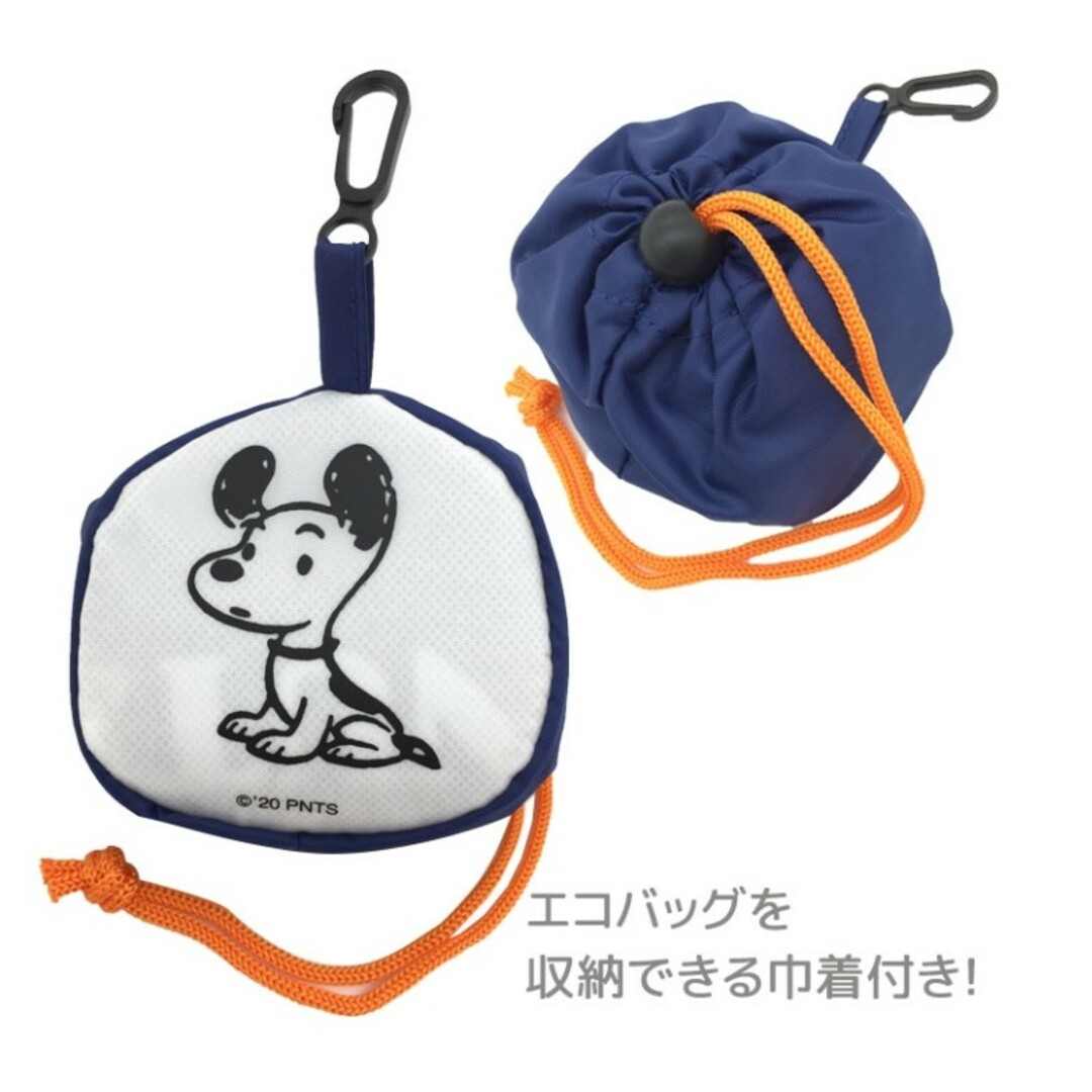 SNOOPY(スヌーピー)のPEANUTS スヌーピー 巾着付きエコバック ネイビー 紺 レディースのバッグ(エコバッグ)の商品写真