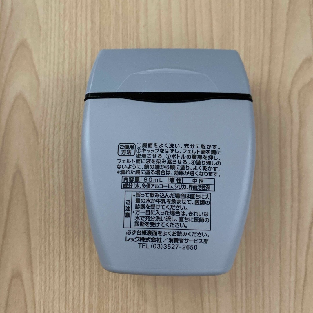 激落ち 塗りやすい鏡のくもり止め リキッド 強力コート B00323(80ml) インテリア/住まい/日用品の日用品/生活雑貨/旅行(日用品/生活雑貨)の商品写真