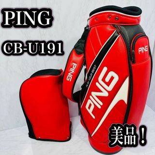 ピン(PING)のPING キャディバッグ　CB-U191 9型　5分割　PUレザー(バッグ)