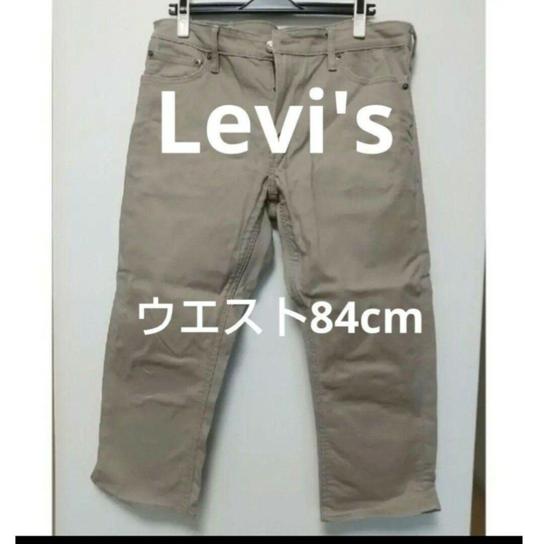 クロップドパンツ　504 W33　ベージュ　LEVI'S　コミューター メンズのパンツ(ショートパンツ)の商品写真