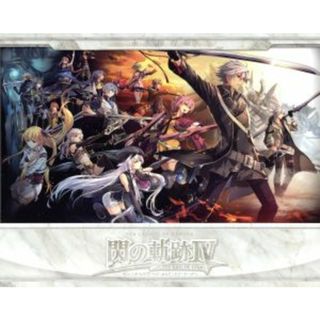 英雄伝説　閃の軌跡ＩＶ　－ＴＨＥ　ＥＮＤ　ＯＦ　ＳＡＧＡ－　＜永久保存版＞／ＰＳ４(家庭用ゲームソフト)