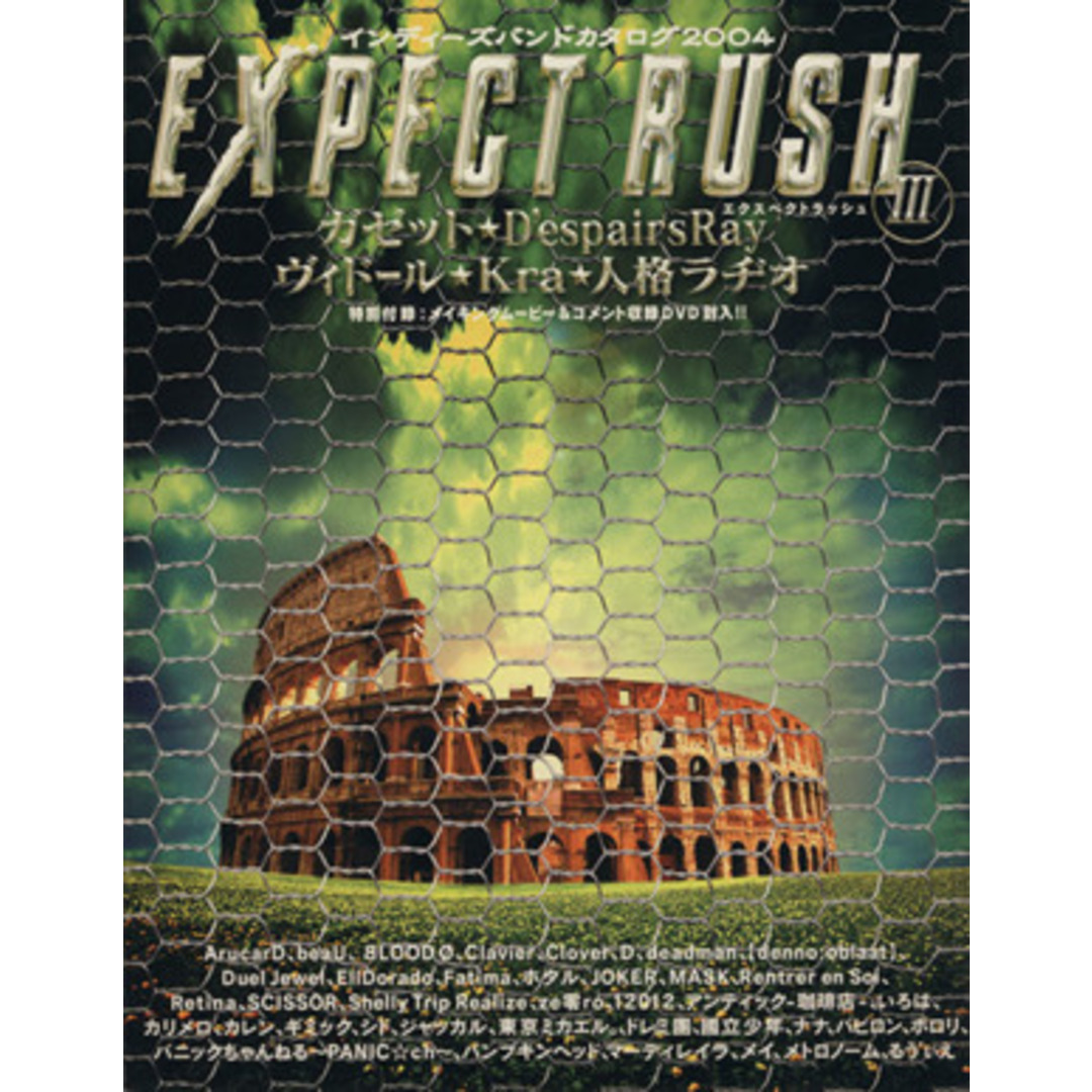 ＥＸＰＥＣＴ　ＲＵＳＨ(Ⅲ)／芸術・芸能・エンタメ・アート エンタメ/ホビーの本(アート/エンタメ)の商品写真