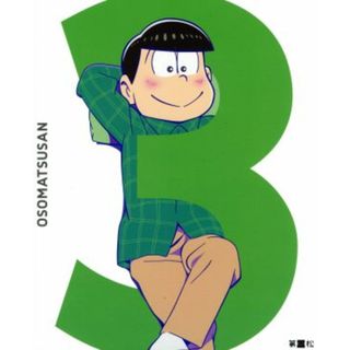 おそ松さん　第三松（Ｂｌｕ－ｒａｙ　Ｄｉｓｃ）(アニメ)