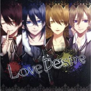 Ｌｏｖｅ　Ｄｅｓｉｒｅ(ボーカロイド)