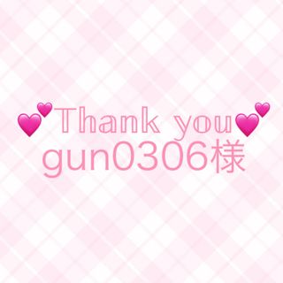 gun0306様(キーホルダー)