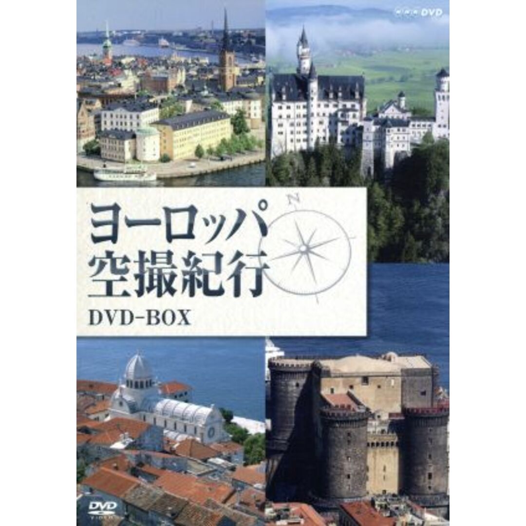 ヨーロッパ空撮紀行　ＤＶＤ－ＢＯＸ エンタメ/ホビーのDVD/ブルーレイ(ドキュメンタリー)の商品写真