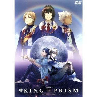 劇場版ＫＩＮＧ　ＯＦ　ＰＲＩＳＭ　ｂｙ　ＰｒｅｔｔｙＲｈｙｔｈｍ（通常版）(アニメ)