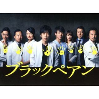 ブラックペアン　Ｂｌｕ－ｒａｙ　ＢＯＸ（Ｂｌｕ－ｒａｙ　Ｄｉｓｃ）(TVドラマ)