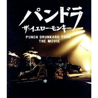 パンドラ　ザ・イエロー・モンキー　ＰＵＮＣＨ　ＤＲＵＮＫＡＲＤ　ＴＯＵＲ　ＴＨＥ　ＭＯＶＩＥ（Ｂｌｕ－ｒａｙ　Ｄｉｓｃ）(ミュージック)