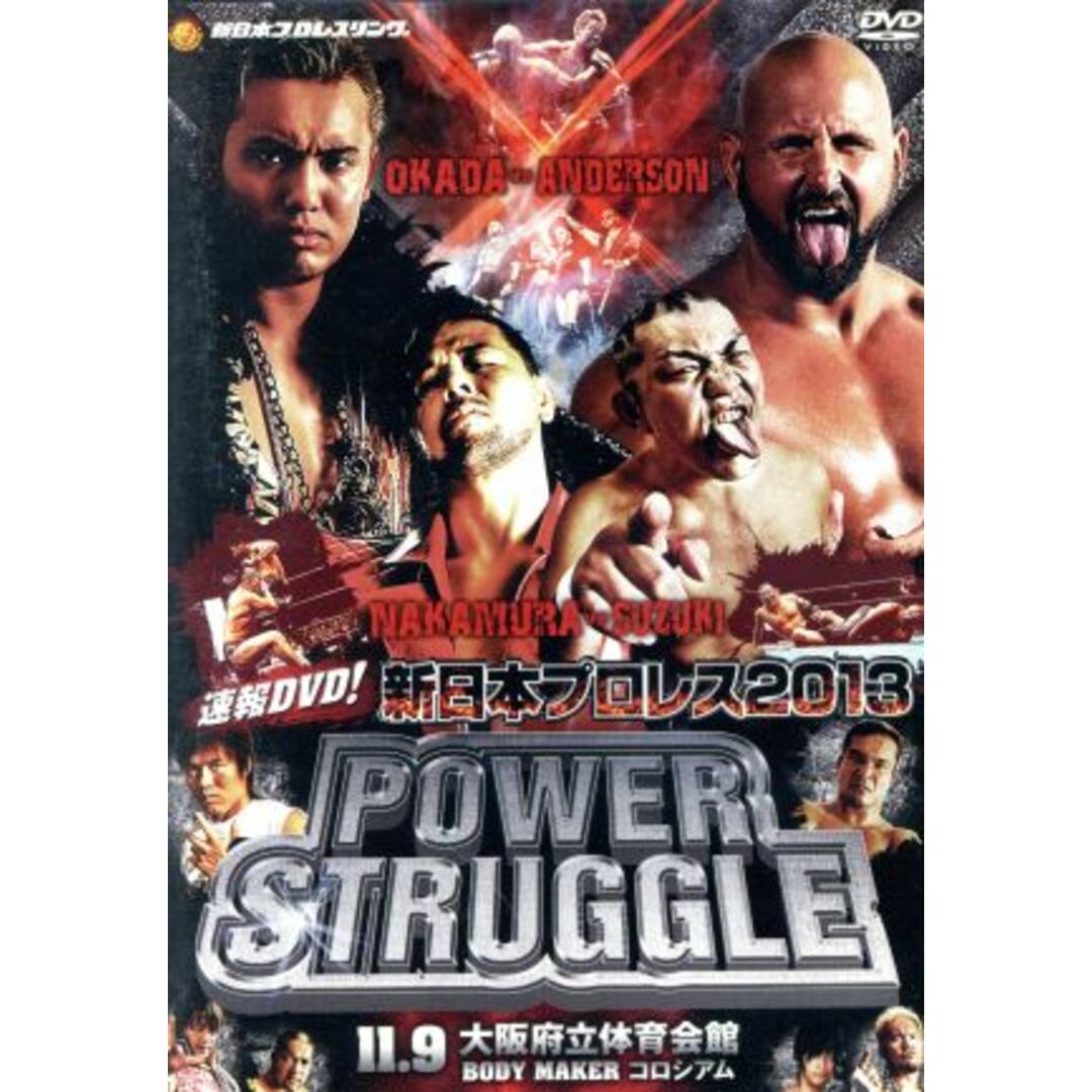 速報ＤＶＤ！新日本プロレス２０１３　ＰＯＷＥＲ　ＳＴＲＵＧＧＬＥ　１１．９大阪府立体育会館～ＢＯＤＹ　ＭＡＫＥＲ　コロシアム～ エンタメ/ホビーのDVD/ブルーレイ(スポーツ/フィットネス)の商品写真