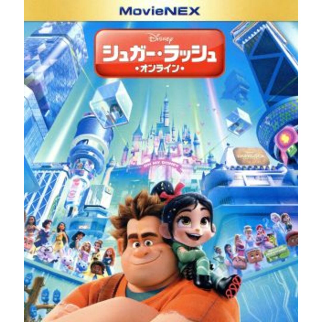 シュガー・ラッシュ：オンライン　ＭｏｖｉｅＮＥＸ　ブルーレイ＋ＤＶＤセット（Ｂｌｕ－ｒａｙ　Ｄｉｓｃ） エンタメ/ホビーのDVD/ブルーレイ(キッズ/ファミリー)の商品写真