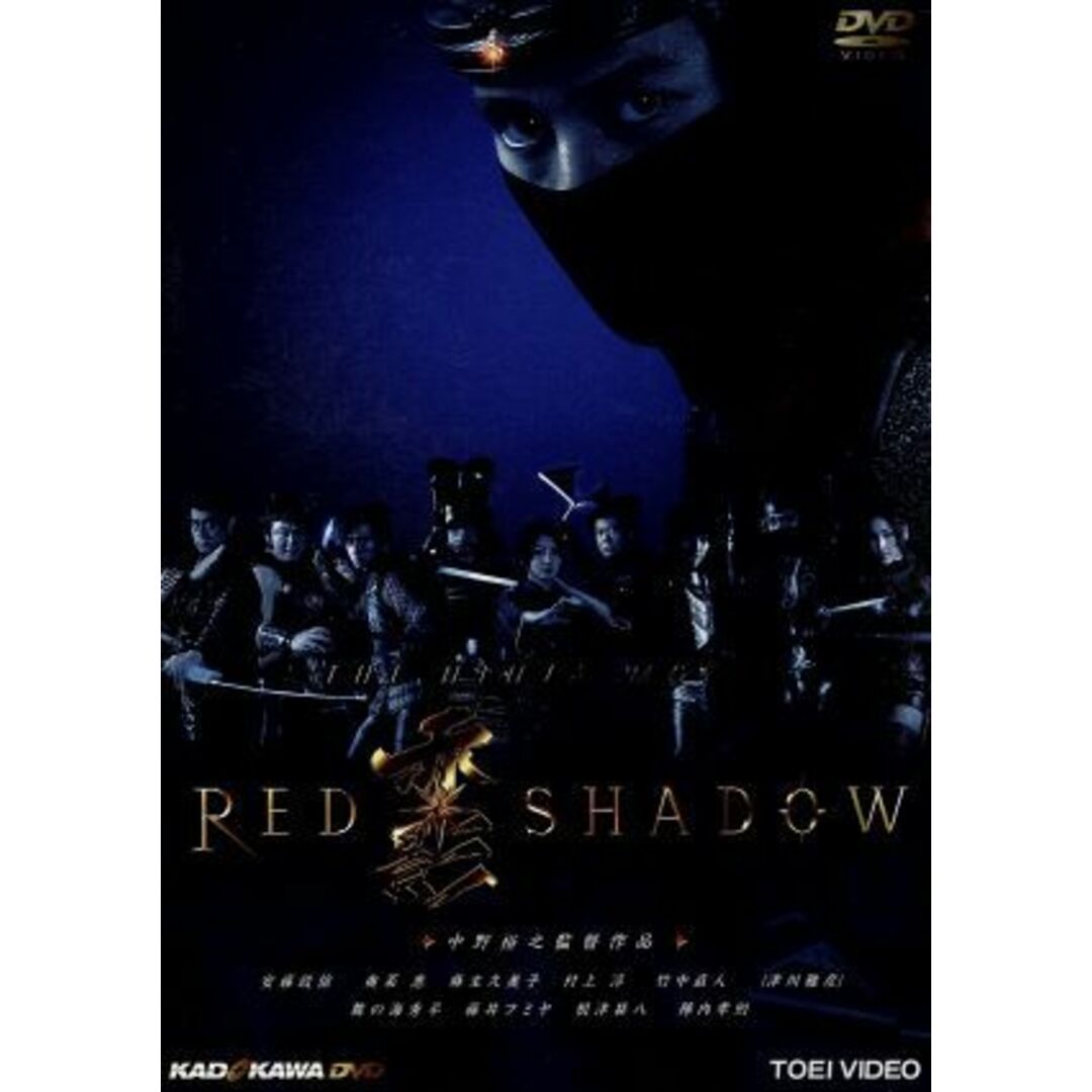 ＲＥＤ　ＳＨＡＤＯＷ　赤影 エンタメ/ホビーのDVD/ブルーレイ(日本映画)の商品写真