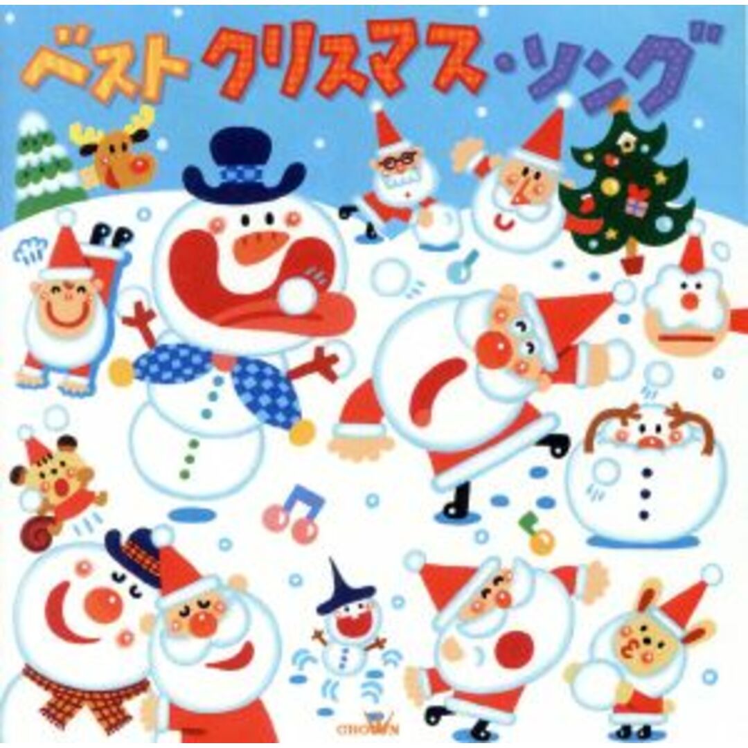 ベスト　クリスマス・ソング エンタメ/ホビーのCD(その他)の商品写真