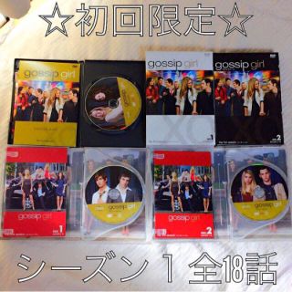 本日限り ！ 値下げ ♡ gossip girl season1 初回限定版(TVドラマ)