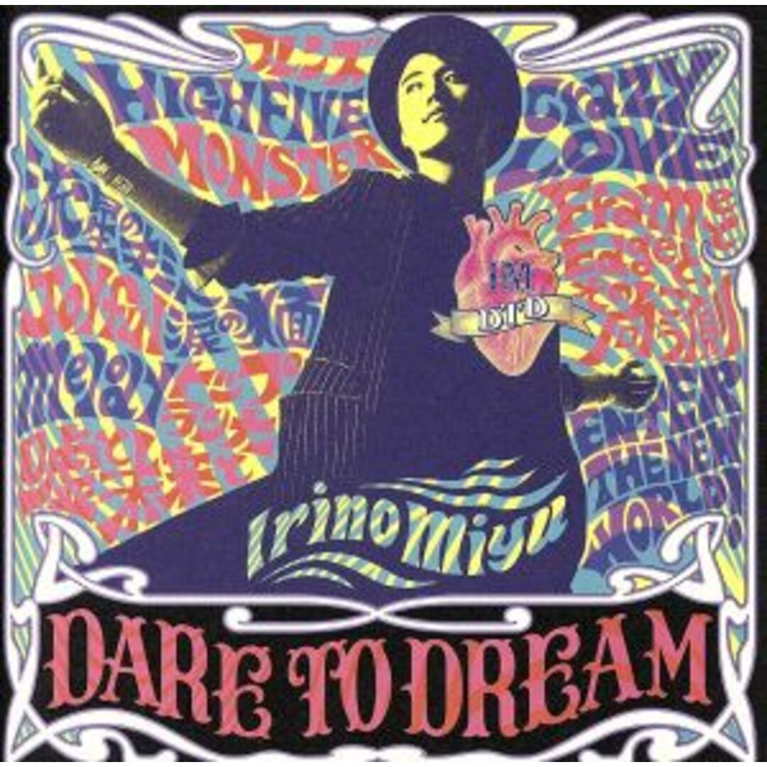 ＤＡＲＥ　ＴＯ　ＤＲＥＡＭ（豪華盤）（ＤＶＤ付） エンタメ/ホビーのCD(アニメ)の商品写真