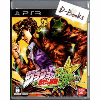 プレイステーション3(PlayStation3)の【20％引き対象】ジョジョの奇妙な冒険 オールスターバトル [PS3](家庭用ゲームソフト)