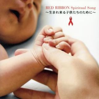 ＲＥＤ　ＲＩＢＢＯＮ　Ｓｐｉｒｉｔｕａｌ　Ｓｏｎｇ～生まれ来る子供たちのために～(ポップス/ロック(邦楽))