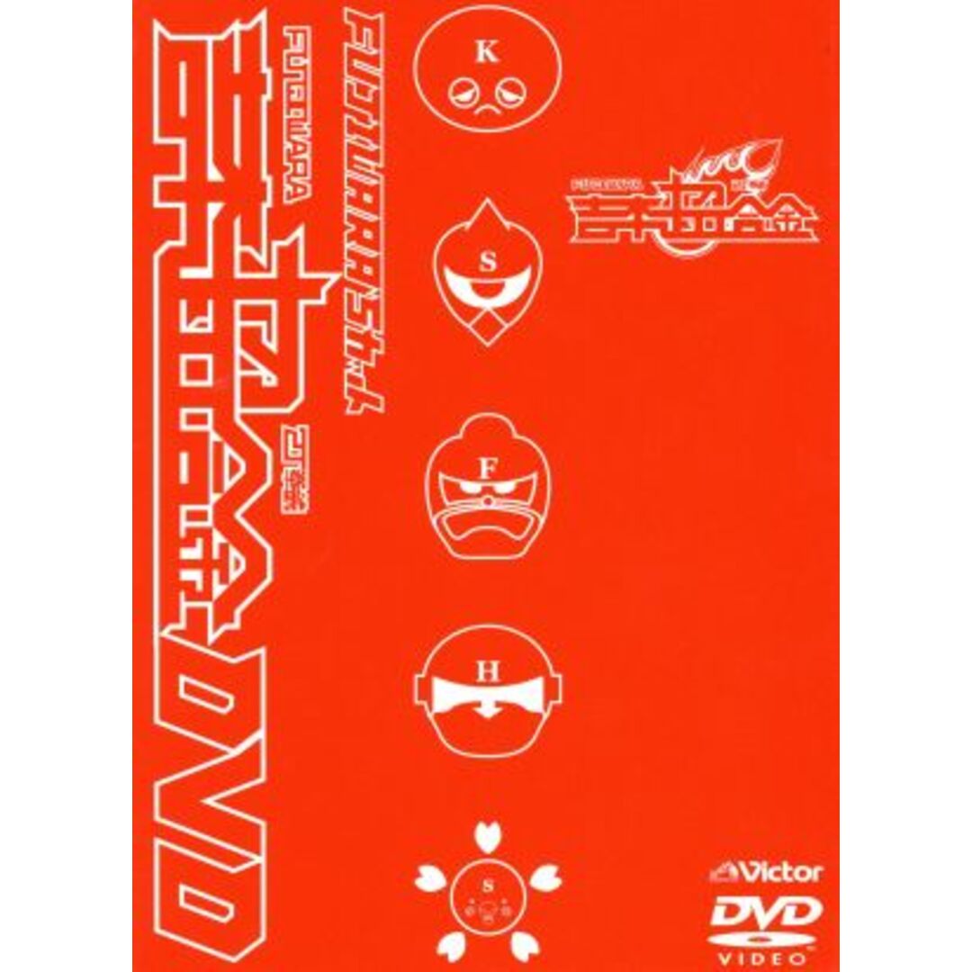 ＦＵＪＩＷＡＲＡ’Ｓカット！！吉本超合金　ＣＯＭＰＬＥＴＥ　ＤＶＤ　ＢＯＸ　ＳＥＴ エンタメ/ホビーのDVD/ブルーレイ(お笑い/バラエティ)の商品写真