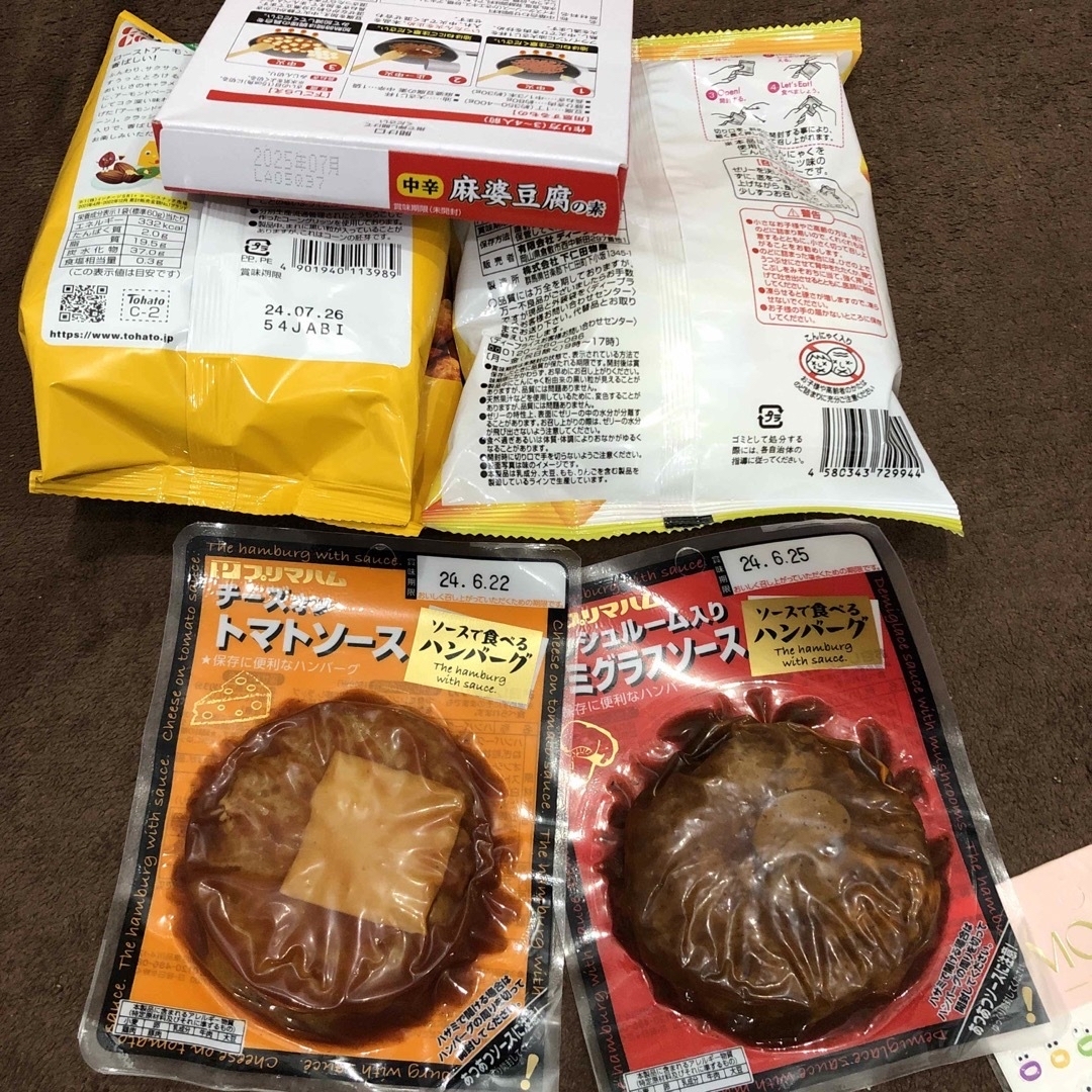 ニャンタ様専用　　4.29 食品/飲料/酒の食品(菓子/デザート)の商品写真