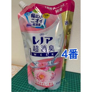 4番　レノア超消臭1WEEK （みずみずしく香る）柔軟剤 詰替用 1520ml(洗剤/柔軟剤)