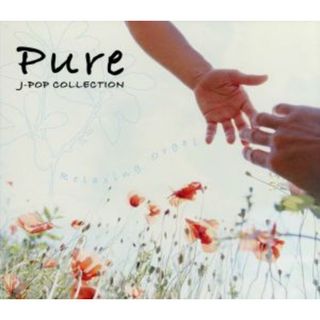 ＰＵＲＥ～Ｊ－ｐｏｐコレクション～(ヒーリング/ニューエイジ)