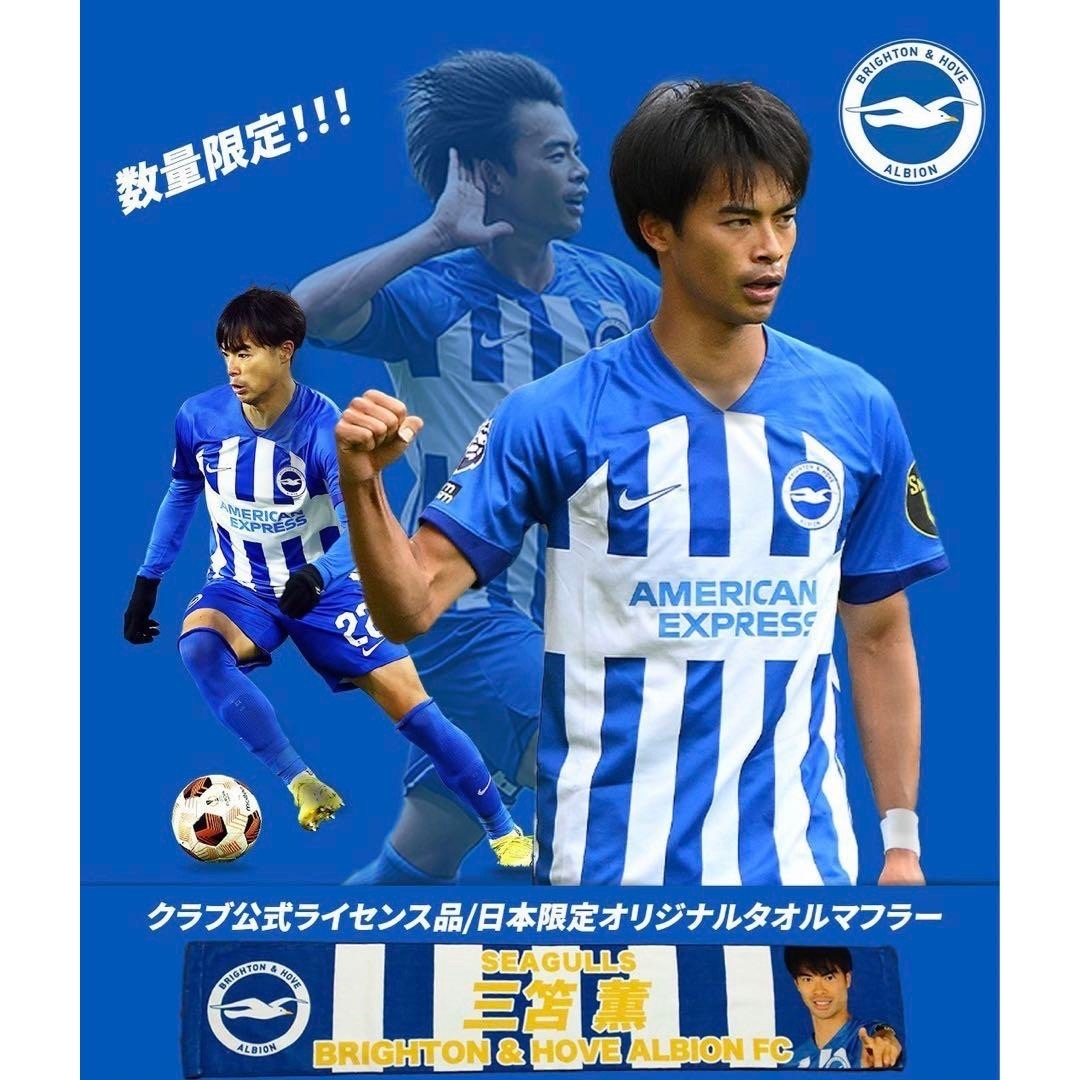 三苫薫　公式タオル　Brighton 　サッカー　日本代表　ブライトン エンタメ/ホビーのタレントグッズ(スポーツ選手)の商品写真