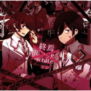 終焉－Ｒｅ：ｗｒｉｔｅ－（初回限定盤）（２ＣＤ）（ＤＶＤ付）(ボーカロイド)