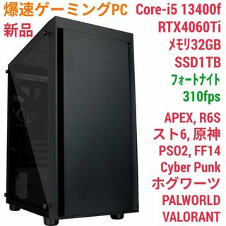 新品 爆速ゲーミングPC Core-i5 RTX4060Ti メモリ32 SSD(デスクトップ型PC)