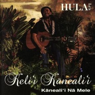 Ｋａｎｅａｌｉ’ｉ　Ｎａ　Ｍｅｌｅ(ワールドミュージック)