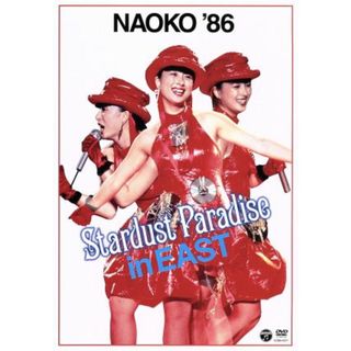 ＮＡＯＫＯ’８６　ＳＴＡＲＤＵＳＴ　ＰＡＲＡＤＩＳＥ　ｉｎ　ＥＡＳＴ(ミュージック)